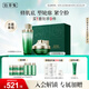佰草集太極肌源修護護膚品套裝(啵啵水200ml+面霜50g)化妝品七夕禮物