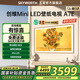創(chuàng)維壁紙電視65A7E 65吋英寸超薄壁畫啞光屏藝術(shù)電視 平板電視 護(hù)眼mini led 以舊換新家電政府補(bǔ)貼20% 65英寸 新品熱銷款 電視裸機(jī) 免費(fèi)安裝