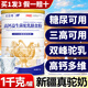 優(yōu)冠純無蔗糖駱駝奶粉新疆正常糖尿病人可用食品中老年高鈣益生菌駝乳粉 【推薦裝】 1kg*3罐 +冰川杯