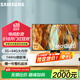 三星（SAMSUNG）QN70F系列 Neo QLED 4K電視 超高清超薄 適用PS5游戲機屏顯 144Hz刷新率 智能AI液晶電視 75英寸 QA75QN70FAJXXZ一級能效補貼