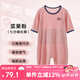 上寶麥夏款兒童連體睡衣蘭精莫代爾薄款七分袖男女童家居服 漿果粉100碼