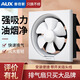 奧克斯（AUX）排氣扇家用換氣扇廚房強(qiáng)力換氣扇窗式衛(wèi)生間排風(fēng)扇浴室百葉抽風(fēng)機(jī) 6寸【厚實(shí)耐磨】強(qiáng)勁電機(jī)+線足