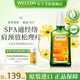 維蕾德（weleda）身體油保濕滋潤精華油全身按摩油煥亮絲滑護(hù)膚spa按摩精油刮痧油 山金車按摩油 | SPA疏通經(jīng)絡(luò)