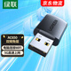 綠聯(lián)（UGREEN）USB無線網(wǎng)卡免驅(qū) 臺式電腦WiFi接收器AC650雙頻5G網(wǎng)卡 適用臺式機筆記本外置網(wǎng)卡隨身WiFi發(fā)射器 京東物流【AC650-雙頻】WiFi5-內(nèi)置天線