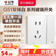 公牛（BULL）高晶玻璃面板墻壁開關(guān)插座5孔帶開關(guān)電腦網(wǎng)插暗裝G51珍珠白 五孔+一開單控