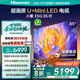 海信電視E5Q 85英寸 超畫質(zhì)U+Mini LED 墨晶屏 300Hz高刷 U+超畫質(zhì)引擎Pro平板電視機(jī) 國家補(bǔ)貼 85E5Q 85英寸