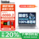 ThinkPad聯(lián)想ThinkBook16+ 2025標壓酷睿7筆記本電腦補貼20%超能本 高性能輕薄辦公設計大學生游戲手提本 25款酷睿5 32G內(nèi)存 1TB固態(tài) TB16 IPS高清屏 精裝升級 