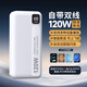 極電寶創(chuàng  )3C認證20000毫安多協(xié)議超級快充充電寶適用120W/100W/80W/65W金標閃充VIVO iqoo一加 真我OPPO系列 白色