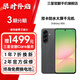三星A56 超薄機(jī)身5000萬(wàn)像素 5000mAh 拍照游戲手機(jī) AI手機(jī) 秘野灰 12GB+256GB 7天機(jī) 準(zhǔn)新