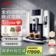 jura意式全自動(dòng)研磨一體機(jī)咖啡機(jī)家用商用辦公室 電動(dòng)豪華奶泡器coffee 歐洲進(jìn)口2年質(zhì)保加濃優(yōu)瑞E8