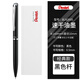 派通（Pentel）金屬簽字筆BLN2005速干中性筆旋轉(zhuǎn)式針管0.5金屬桿商務(wù)辦公黑色水筆教師節(jié)禮物禮盒裝磨砂質(zhì)感 黑桿