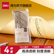 得力（deli）文具學(xué)生套尺尺子四件套三角尺直尺格尺量角器套裝透明亞克力多規(guī)格學(xué)生用幾何工具考試推薦 【亞克力】15cm波浪 79514