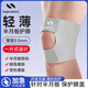 耐力克斯（NAILEKESI N）護膝半月板損傷運動(dòng)跑步髕骨固定帶夏季超薄款羽毛球膝蓋護具灰單