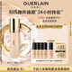 嬌蘭（Guerlain）金鉆修顏粉底液1N(光澤透亮)35ml防曬遮瑕化妝品生日禮物送女友