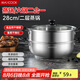 美廚（maxcook）不銹鋼二層蒸鍋 28cm復(fù)底火鍋湯鍋多用鍋 電磁爐通用 MCWA561