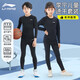 李寧（LI-NING）兒童緊身速干衣運動(dòng)套裝籃球足球羽毛球訓練跑步男女秋冬健身160