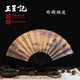 王星記非遺傳承中國(guó)風(fēng)古風(fēng)男式折扇仿烏木絲綢絹扇10寸手工扇子西湖煙波禮盒裝