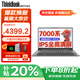 ThinkPad聯(lián)想ThinkBook 16+ 2025筆記本電腦超能本補(bǔ)貼20%銳龍R7輕薄本 性能本辦公設(shè)計(jì)學(xué)生游戲手提本可選 R7-7730U 32G 1T固態(tài) V15 IPS全高清屏 全新升級(jí)