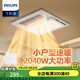 飛利浦（PHILIPS） 浴霸超薄浴霸燈暖照明排氣一體集成300x600照明嵌入暖風(fēng)機(jī)涼霸 【小戶型速熱】A3單核浴霸