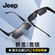 JEEP吉普近視套鏡墨鏡可翻蓋太陽(yáng)鏡偏光夾片開車防曬釣魚眼鏡防紫外線