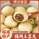 土豆丸福州特產(chǎn)傳統(tǒng)手工馬鈴薯丸包心紫菜豬肉餡火鍋食材咸口元宵 【紫菜豬肉餡】手打土豆丸300g*2袋