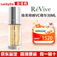 REVIVE利維膚貴膚一夜回春精華油30ml修復 煥亮明晰VC精華30ML