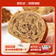 泰和【旗艦款】俄羅斯列巴奶香堅(jiān)果全麥黑麥面包早餐無(wú)糖粗糧代餐速食 黑麥粗糧牛乳列巴700g*2約1.4kg