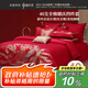 水星家紡結(jié)婚床上四件套純棉100%紅色婚慶床單被套新婚禮物龍鳳1.8m家居館