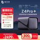 極空間私有云Z4Pro+ 16G版四盤(pán)位NAS網(wǎng)絡(luò)存儲(chǔ)智能AI個(gè)人云硬盤(pán)家庭服務(wù)器 手機(jī)PC平板擴(kuò)容適用iPhone