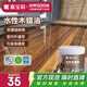 嘉寶莉（CARPOLY）防腐木油水性木蠟油木器清漆透明防腐戶外實木亭子欄桿透明0.5KG