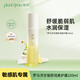 植樹（plant grow）三代羅馬洋甘菊舒緩柔護露150ml 敏感肌紅血絲修護角質爽膚水