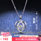 一生愛鏈跳動的心莫桑鉆石項鏈1克拉D色莫桑鉆吊墜銀飾送女友七夕禮物 【至真】50分莫桑鉆