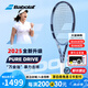 百保力（BABOLAT）PD專(zhuān)業(yè)網(wǎng)球拍2025新款百寶力PURE DRIVE李娜成人男女全碳素網(wǎng)拍 25款PD LITE丨270g丨1號(hào)柄