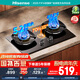 海信（Hisense）燃?xì)庠钐烊粴饧矣们度胧诫p灶銅火蓋5.2kW瞬燃70%熱效率底座可調(diào)S2系列灶具JZT-DB32Pro換新補貼20% 天然氣