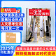 每月包郵 三聯(lián)生活周刊雜志訂閱 2025年9月起訂 1年52期 每月快遞1次 時政熱點新聞報道 一種生活態(tài)度 每期主題鮮明 深入探討當(dāng)下熱點話題 報道社會熱點 傳播新聞資訊 雜志鋪