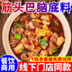 金廚婦筋頭巴腦底料商用土豆燉牛腩醬料鮮燒牛肉醬砂鍋牛筋牛尾醬料批發(fā) 【2斤裝】醬香味丨筋頭巴腦底料