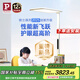 Paulmann P 德國柏曼護(hù)眼臺燈騎士燈 學(xué)習(xí)LED全光譜落地?zé)魞和舐窡簪馪RO