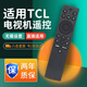 尼初適用TCL電視FFALCON雷鳥鶴鵬紅外通用遙控器RC701A miniled電視Q10JKL