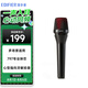 漫步者（EDIFIER）K3 有線電容式麥克風(fēng) 戶外K歌 家庭KTV 會(huì)議主持 網(wǎng)絡(luò)直播麥克風(fēng)