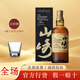 山崎（Yamazaki）行貨 賓三得利公司貨單一麥芽日本威士忌進(jìn)口洋酒 山崎12年威士忌700mL+雪山杯