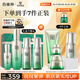 百雀羚（PECHOIN）護(hù)膚套裝肌初4件套水水乳精華抗皺緊致保濕品質(zhì)國(guó)貨七夕禮物