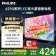 飛利浦（PHILIPS）32英寸高清智慧屏臥室小屏超寬環(huán)繞立體聲 智能投屏液晶平板電視機32PHF6590/T3 國家補貼15%