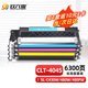 玖六零CLT-K404S粉盒適用三星Xpress SL-C430 C430W碳粉盒C480墨盒C480W/FN C480FW彩色打印機硒鼓墨粉盒套裝