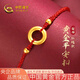 中國(guó)黃金（CHINA GOLD）黃金手鏈女士足金純金平安扣情侶手繩七夕情人節(jié)禮物送女友老婆 平安扣情侶手鏈-紅繩約0.4克