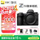 尼康（Nikon）Z 7ll/Z72全畫幅微單相機(jī) Z7二代 24-70套機(jī)/拆機(jī) 上海專拍】Z 7II 單機(jī)（不含鏡頭） 出廠配置【關(guān)注送手持支架】