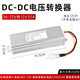 摩杰龍電動(dòng)車(chē)轉換器36V48V/60V/64V/72V轉12v伏10A15A20A通用型轉換器 36V-72V轉12V20A