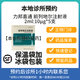 【付款后聯(lián)系客服】 力邦喜通 前列地爾注射液 2ml:10μg*5支 掛號問診取藥服務