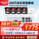 HIKVISION?？低晹z像頭監(jiān)控套裝4路200萬室內(nèi)室外紅外夜視手機(jī)遠(yuǎn)程帶2T硬盤網(wǎng)線供電B12HV3-LT