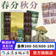 春分秋分：安古蘭漫畫大獎得主 漫畫 氛圍感復調(diào)圖像小說 兼具文學性音樂性  后浪正版