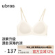 ubras虞書欣同款無尺碼涼感浪花透氣細吊帶背心文胸罩內衣女燕麥奶格子